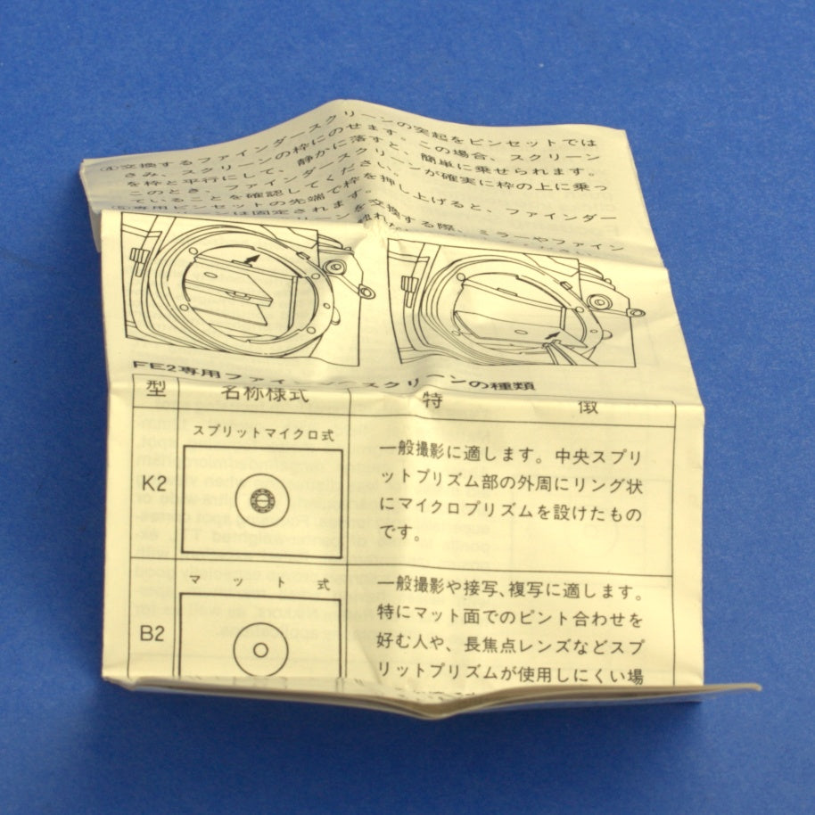 Nikon Focusing Screen B2 for FE2 Cameras Near Mint Condition